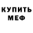 Амфетамин Premium Psix Feed