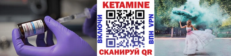 мега маркетплейс  Первоуральск  КЕТАМИН VHQ 