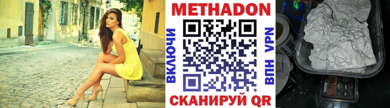 где купить наркоту  Первоуральск  МЕТАДОН белоснежный 